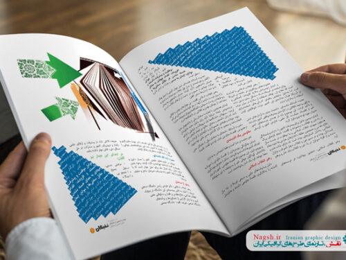 قبول سفارش طراحی و صفحه آرایی نشریه و مجله