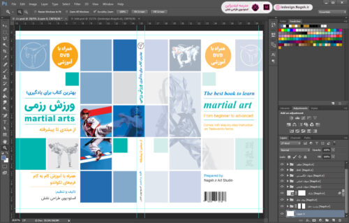 طرح جلد آماده کتاب و نشریه