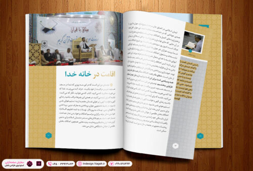 دانلود کتاب مذهبی