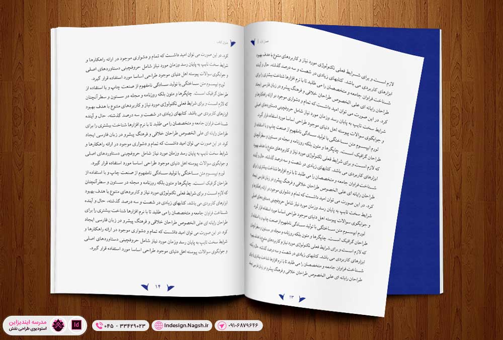 قالب آماده کتاب منینیمال (طرح نقطه) در ایندیزاین