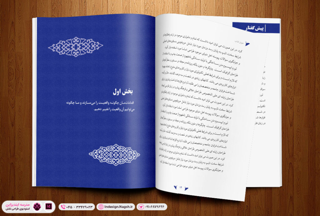 قالب آماده کتاب منینیمال (طرح نقطه) در ایندیزاین