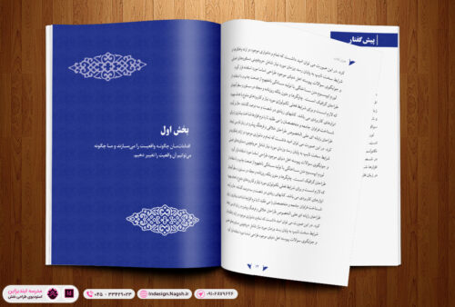 قالب آماده کتاب منینیمال (طرح نقطه) در ایندیزاین