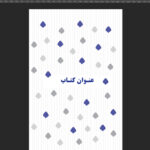 قالب آماده کتاب مینیمال (طرح نقطه) در ایندیزاین