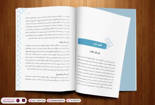 قالب آماده کتاب مینیمال (طرح مدرن4) در ایندیزاین