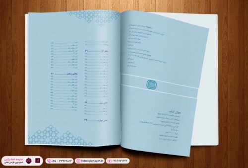 قالب آماده کتاب مینیمال (طرح مدرن4) در ایندیزاین