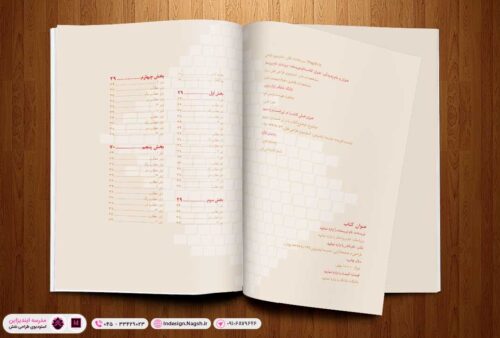 قالب آماده کتاب مینیمال (طرح مدرن3) در ایندیزاین