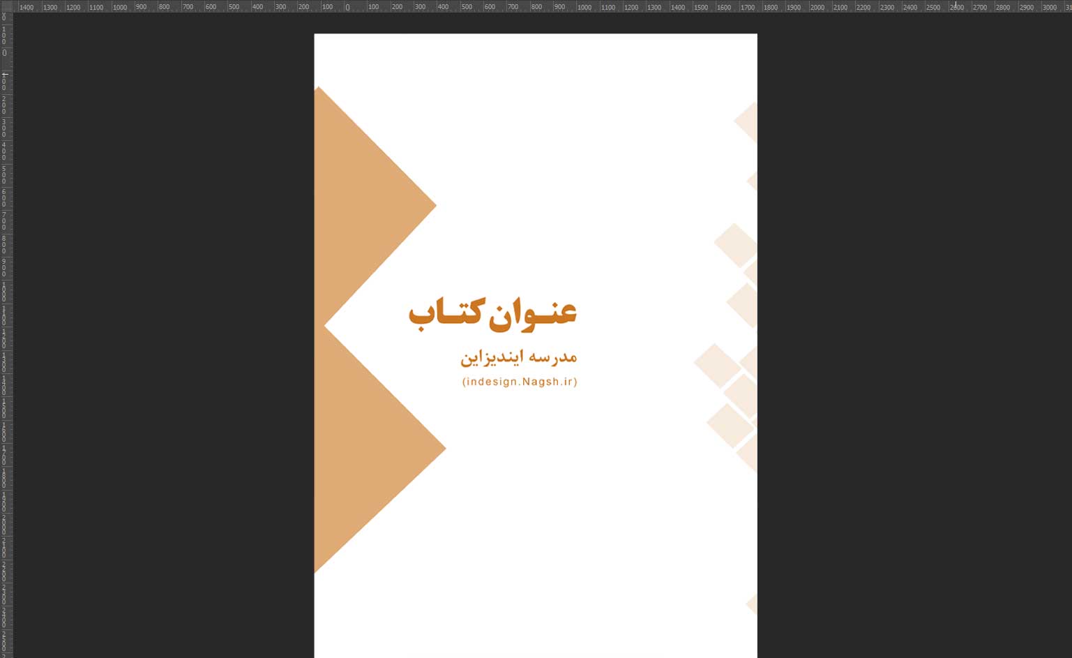 قالب آماده کتاب مینیمال (طرح مدرن3) در ایندیزاین