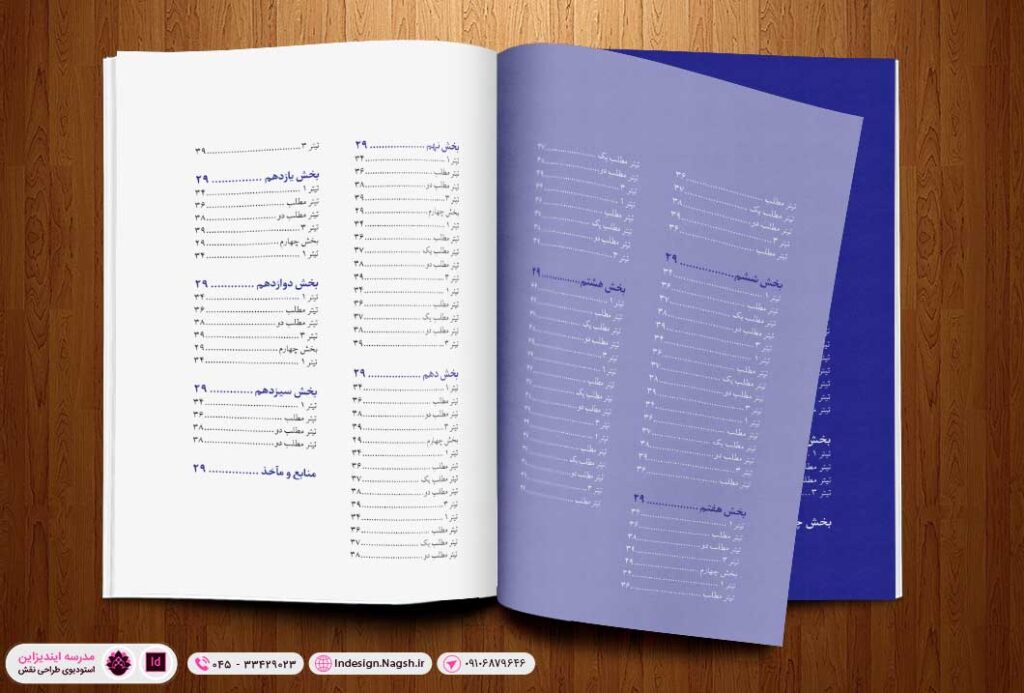 قالب آماده کتاب مینیمال (طرح مدرن) در ایندیزاین