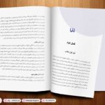 قالب آماده کتاب مینیمال (طرح مدرن2) در ایندیزاین