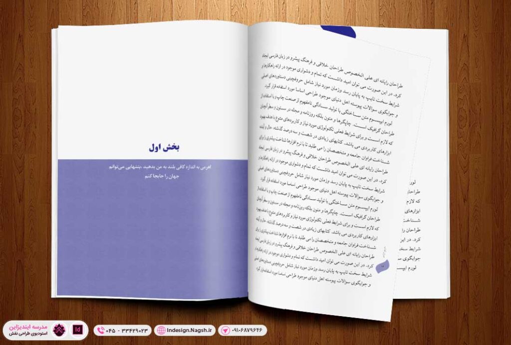 قالب آماده کتاب مینیمال (طرح مدرن) در ایندیزاین