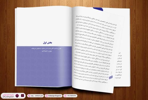 قالب آماده کتاب مینیمال (طرح مدرن) در ایندیزاین