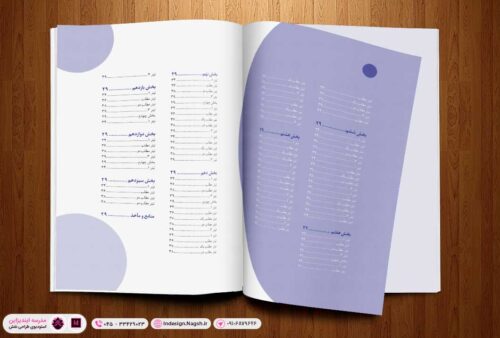 قالب آماده کتاب مینیمال (طرح مدرن2) در ایندیزاین