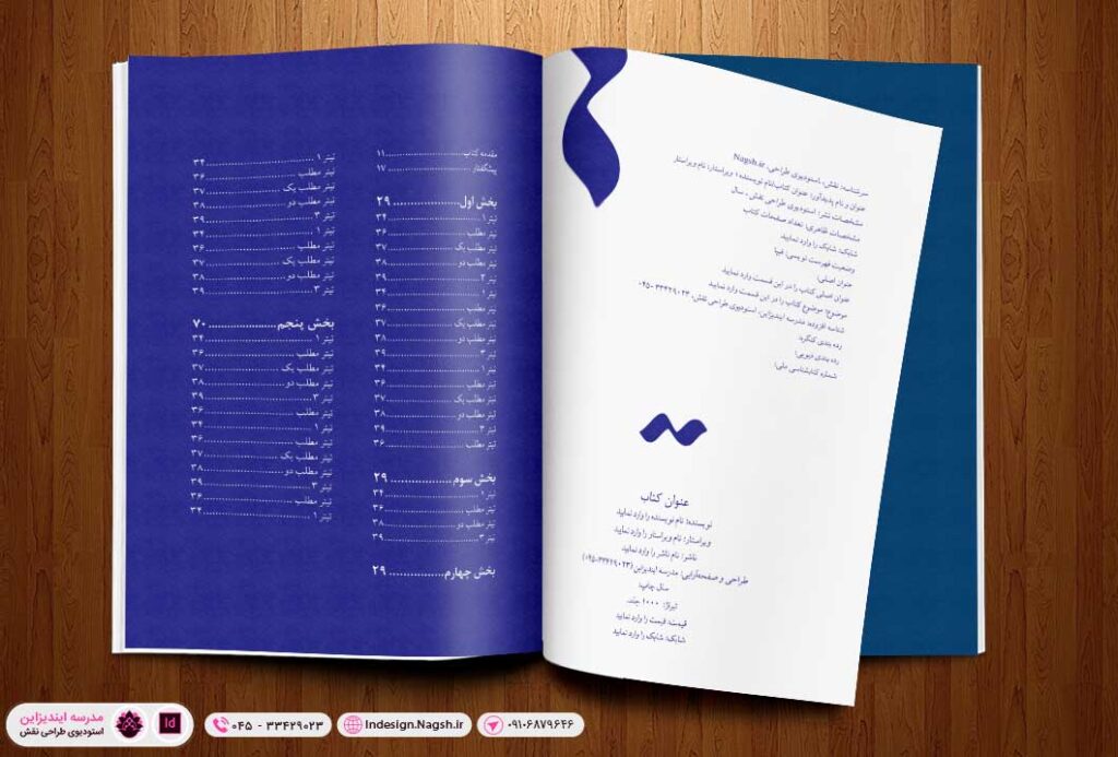 قالب آماده کتاب مینیمال (طرح مدرن) در ایندیزاین