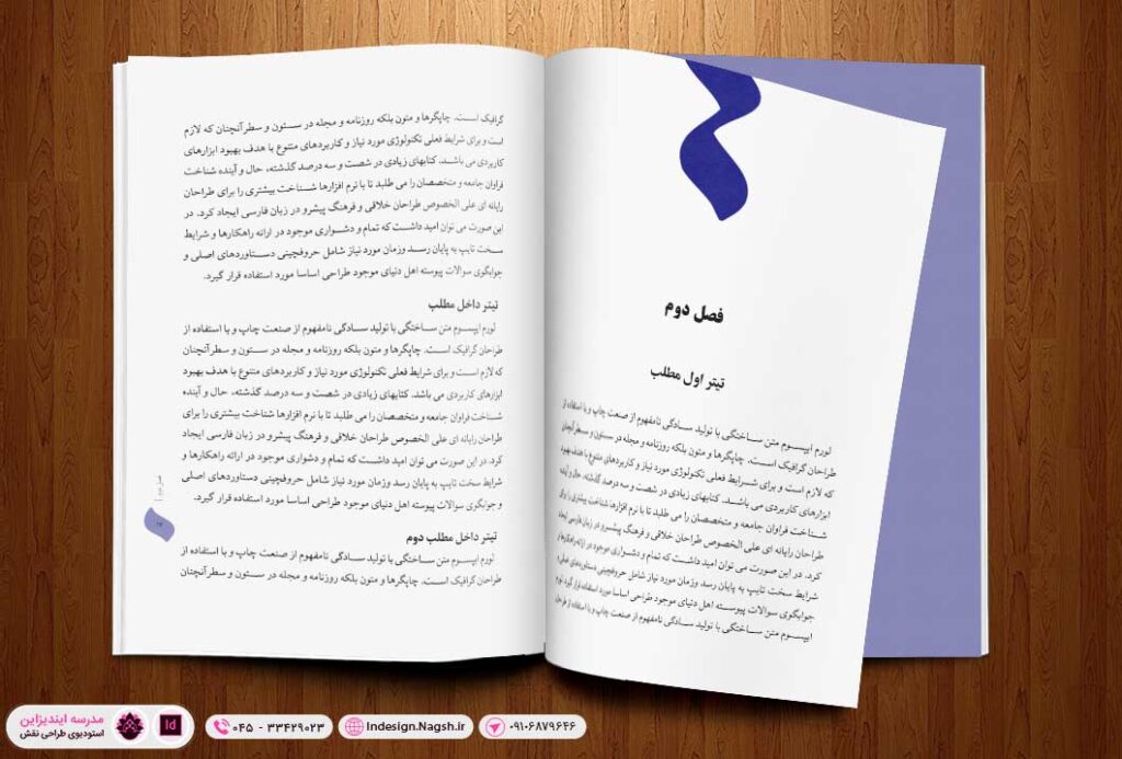 قالب آماده کتاب مینیمال (طرح مدرن) در ایندیزاین