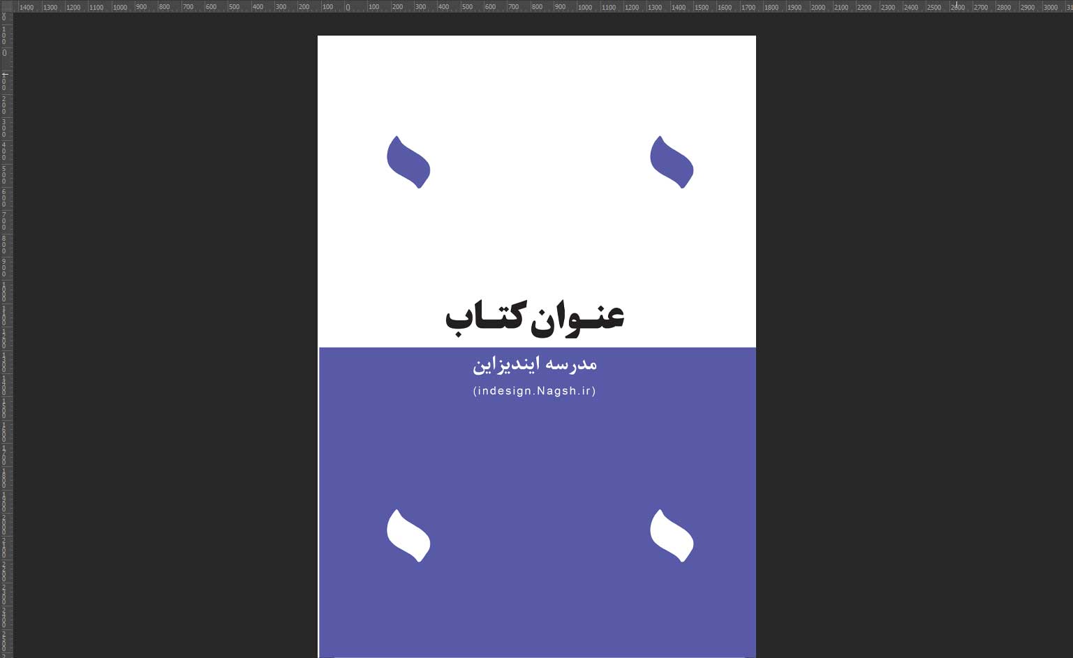 قالب آماده کتاب مینیمال (طرح مدرن) در ایندیزاین